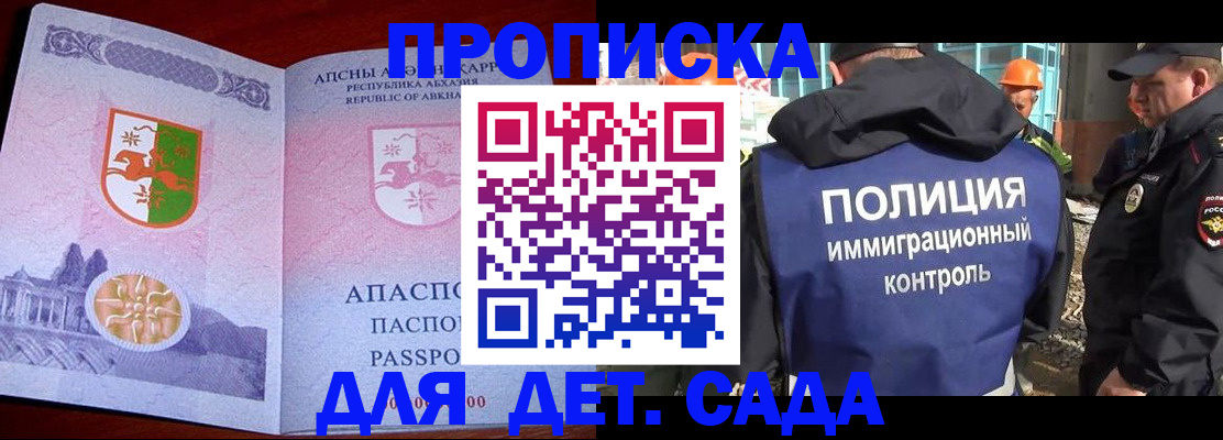 временная регистрация надежно в Урюпинске